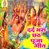 About Chhath Puja Geet Song